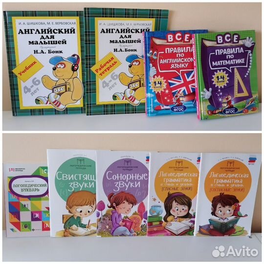 Книги для подготовишек и первоклашек. Новые
