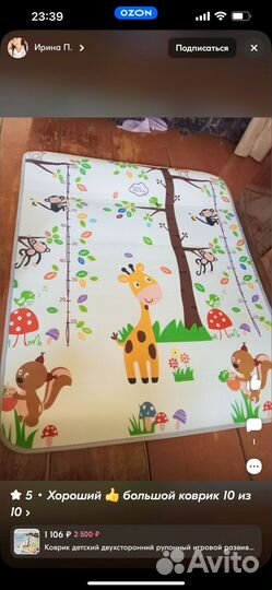 Детский игровой коврик 120на 150