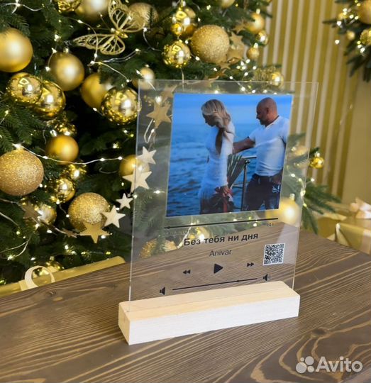 Подарок на День рождение