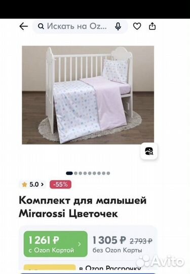 Детское постельное белье