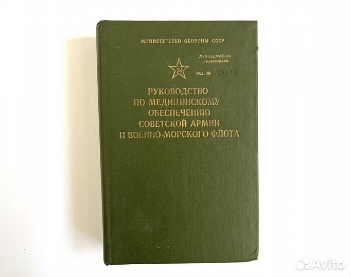 Книги военной тематики