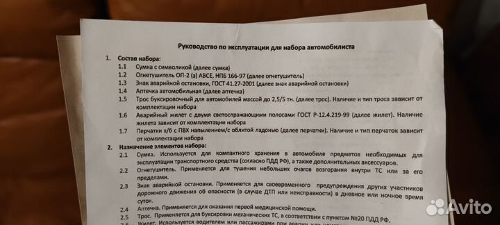 Автомобильный набор Renault