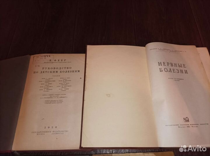 Медицинские старые книги