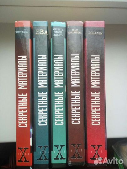 Книги Секретные Материалы твердый переплет