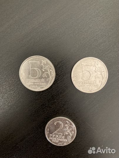 Монеты 2, 5, 10 рублевые