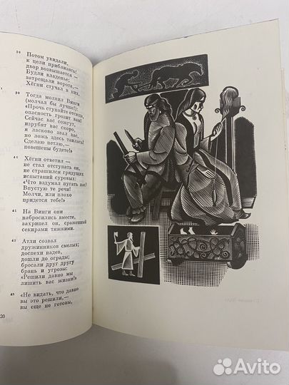 Средневековый эпос. Беовульф. Песнь о нибелунгах