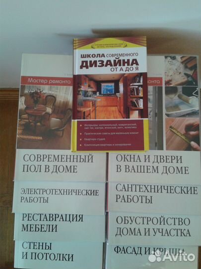 Книги по ремонту и дизайну