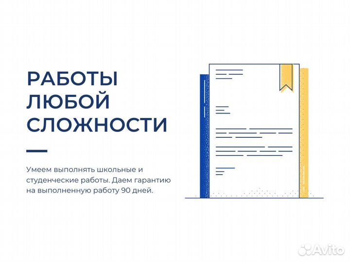 Курсовые, дипломы, контрольные, рефераты, задачи