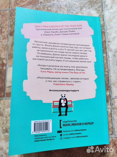 Что мы знаем друг о друге