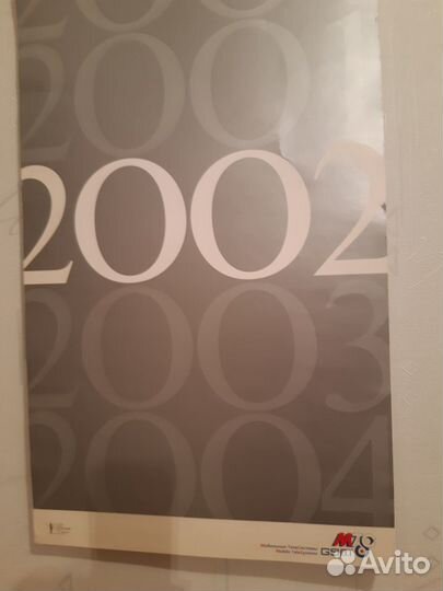 Календарь настенный 2002 год
