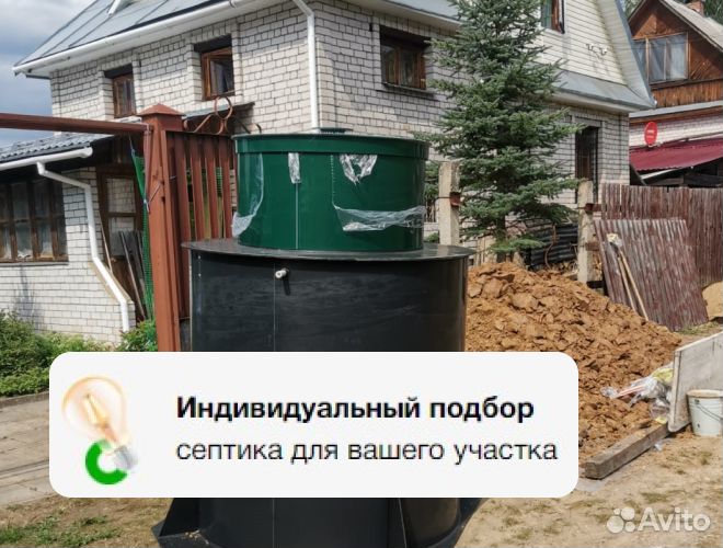 Септики Автономная канализация