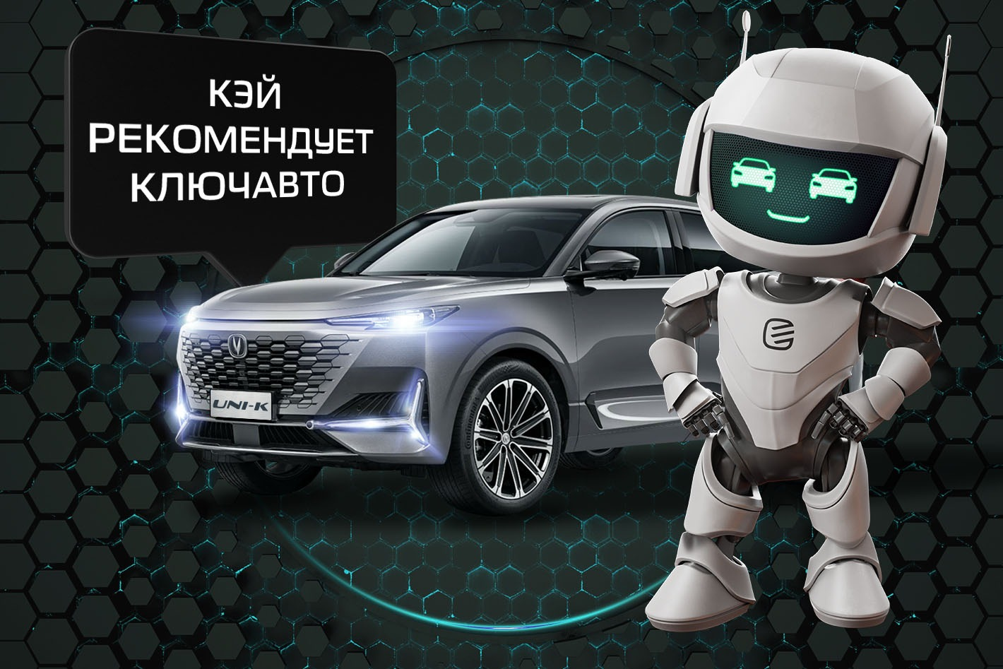 CHANGAN КЛЮЧАВТО Курск. Профиль пользователя на Авито