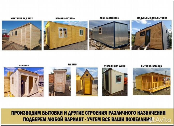 Дачный домик