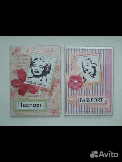 Обложки на паспорт