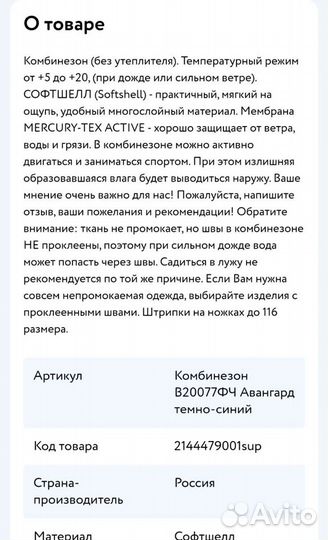 Комбинезон модель В20077фч
