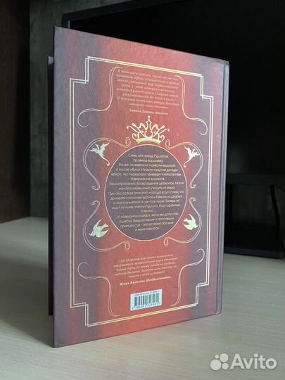 Королевская кровь. Ирина Котова