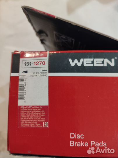 Колодки тормозные дисковые (передние) 151-1270 Wee