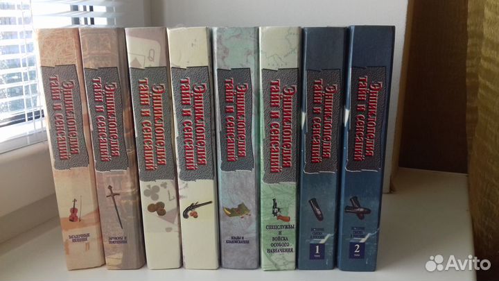 Энциклопедия тайн и сенсаций