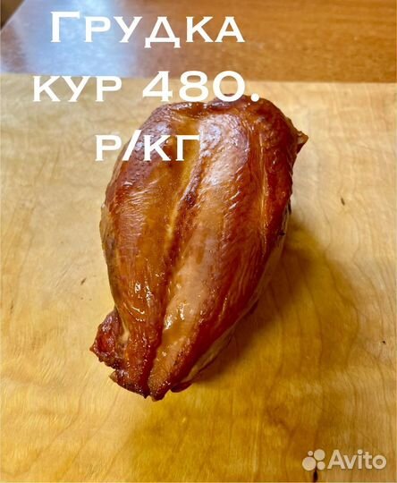 Реализуем деликатесы натурального копчения