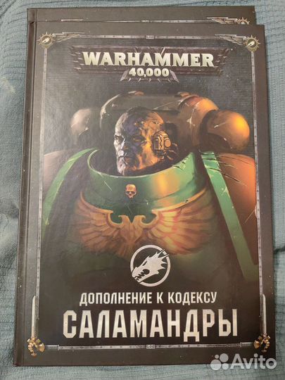 Книги по w40k и др