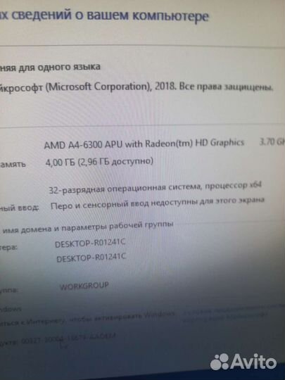 Системный блок