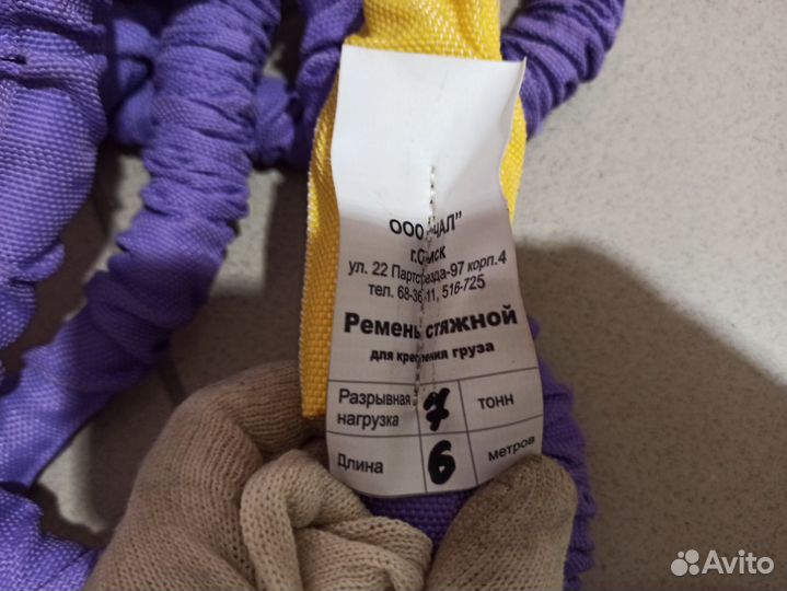 Трос буксировочный