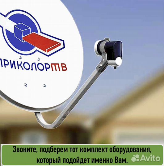 Спутниковое телевидение (Спутниковое тв)