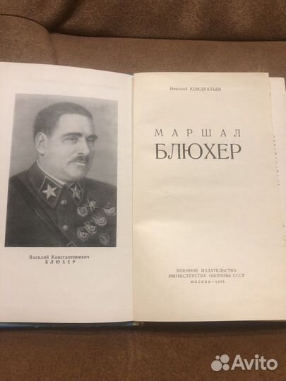 Старинная книга СССР 