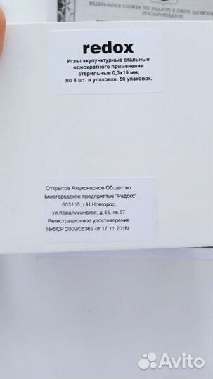 Иглы аккупунктурные