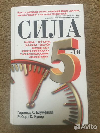 Книги Здоровье