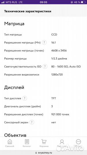 Компактный фотоаппарат