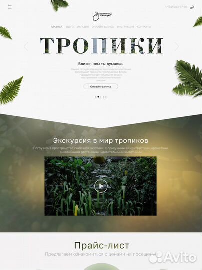 Создание сайтов на tilda