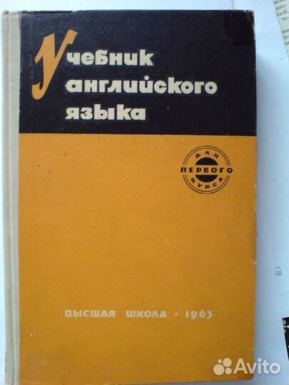 Английский язык 8 книг