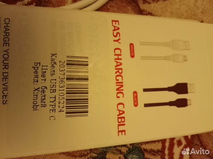 Кабель для зарядки USB-tape-C