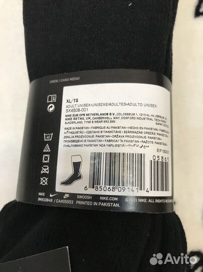 Носки Nike Value Cotton Crew 3PPK, 3 пары