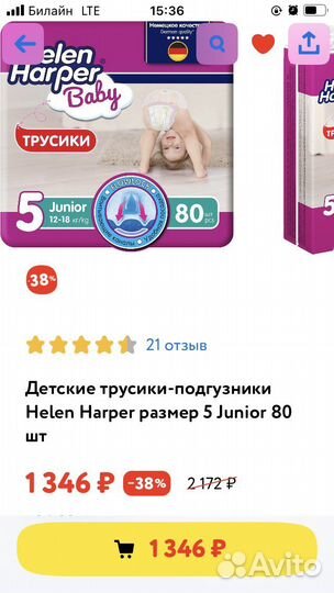 Подгузники-трусики 5