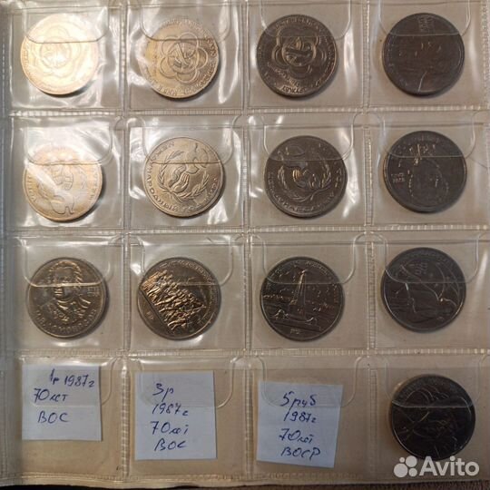 1,3,5 юбилейные рубли СССР староделы