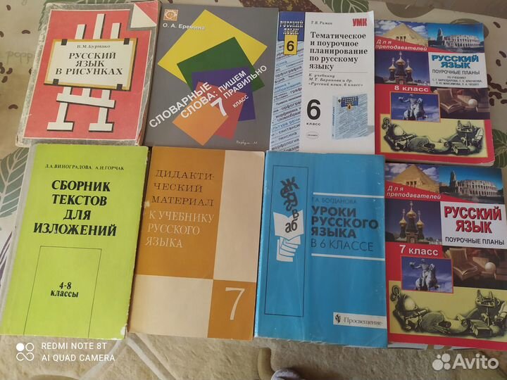 Учебники и пособия по русскому языку