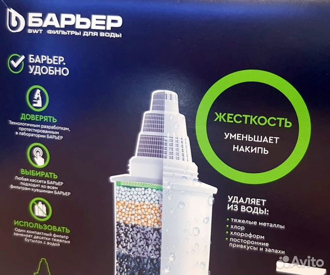 Картридж Барьер жесткость