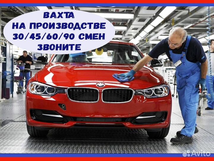 Оператор линии вахта от 22 смен Производство