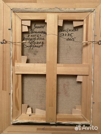 Картина Никаса Сафронова