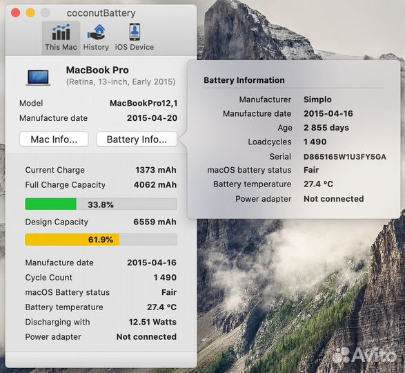 Батарея для MacBook Pro 13 2015