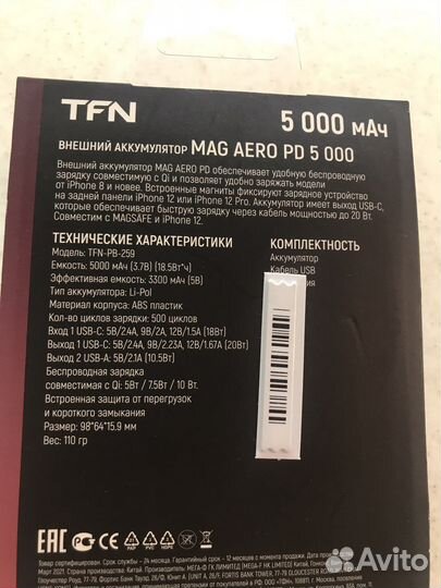 Внешний аккумулятор MagSafe TFN Aero5i 5000 мАч