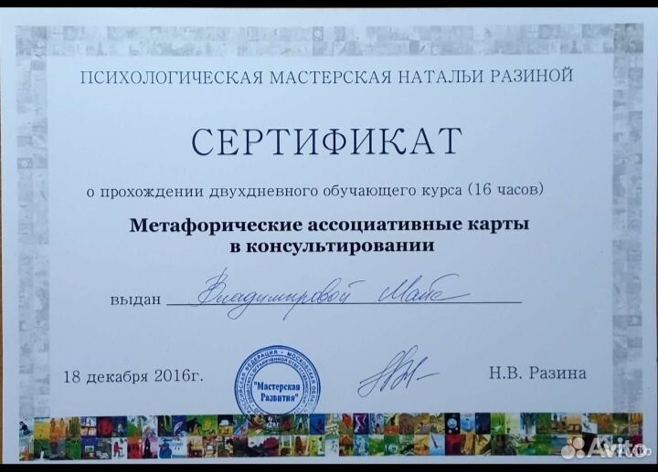 Психолог