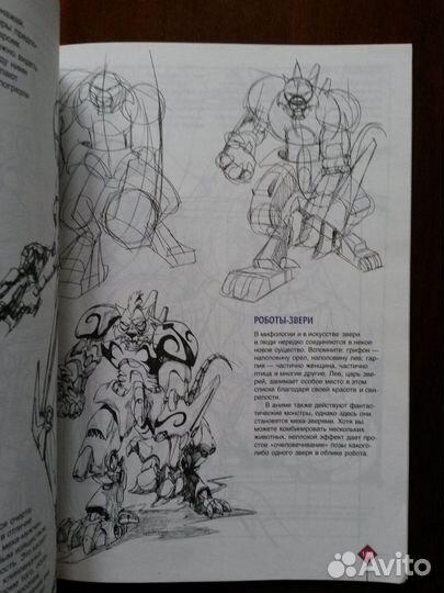 Аниме-мания. Кристофер Харт