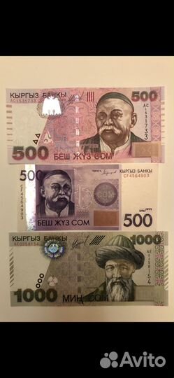 Монеты Боны и Банкноты Киргизии Пресс Анц