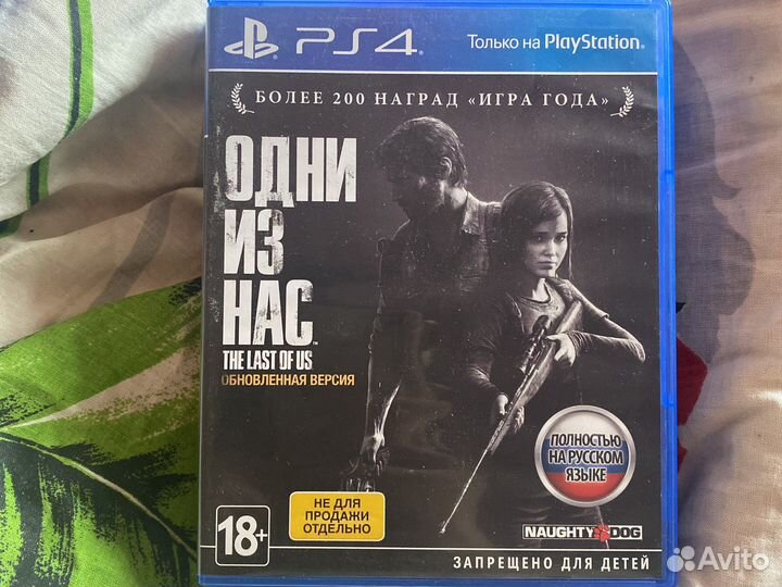 Одни из нас 1 ps4
