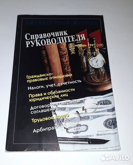 Журналы моды старые и др. 16 шт