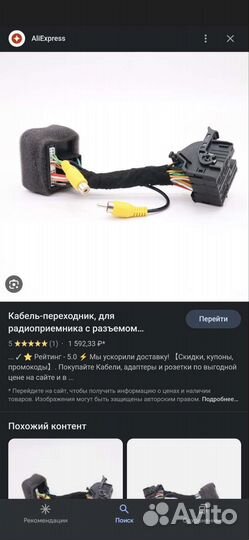 Кабель переходник smeg - nac/rcc