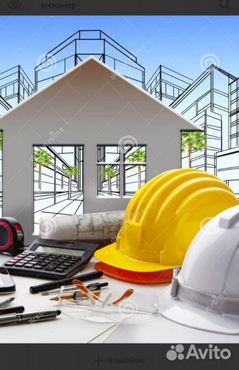 Услуги прораба